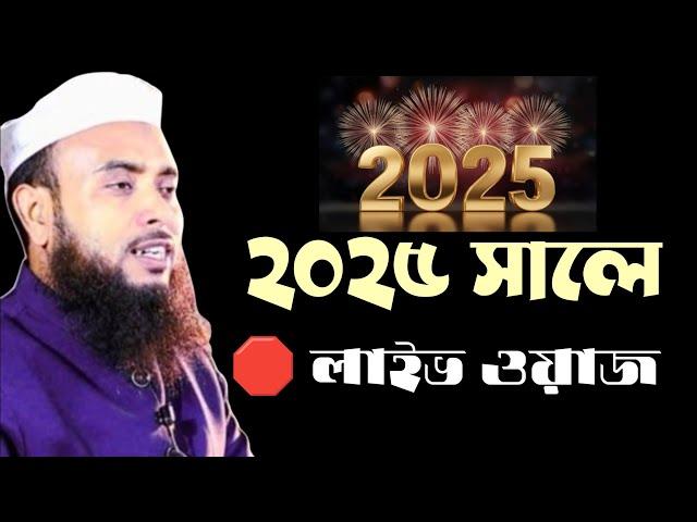  New Waz Live||Anamul Haque cyber waz||Waz mahfil Anamul Haque waz||Live Anamul Haque New Waz