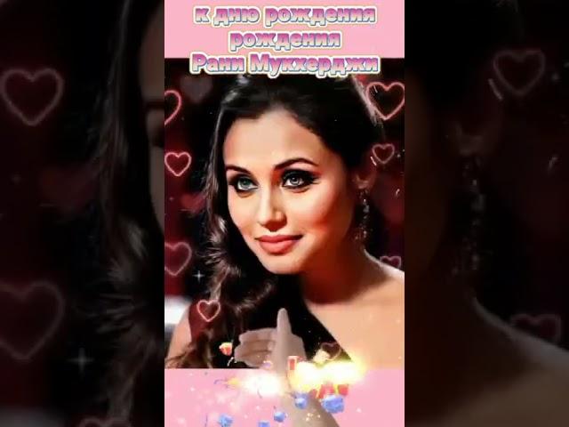 ЛУЧШАЯ АКТРИСА ИНДИИ РАНИ МУКХЕРДЖИ Я ОЧЕНЬ ЛЮБЛЮ ВСЕ ЕЕ ФИЛЬМЫ #ranimukherjee  #bollywood