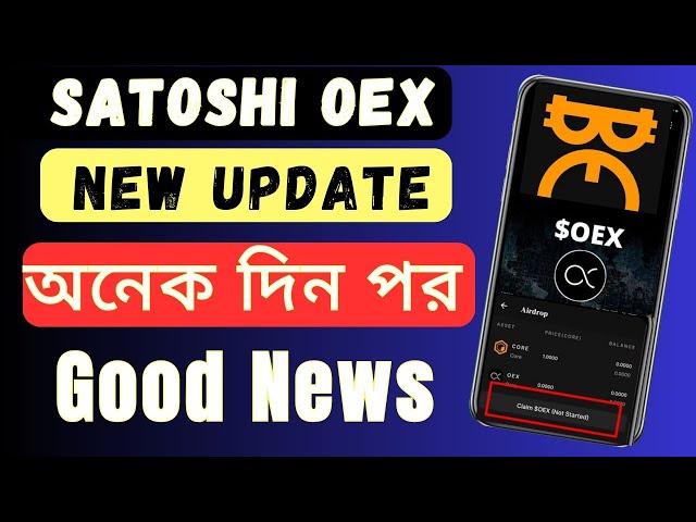 Satoshi Oex New Update Today | Oex New Update | Satoshi New Update | OEX Claim Started | OEX Update