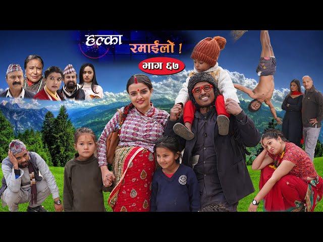 Halka Ramailo | Episode 67 | 21 February 2021 | Balchhi Dhurbe, Raju Master | Nepali Comedy