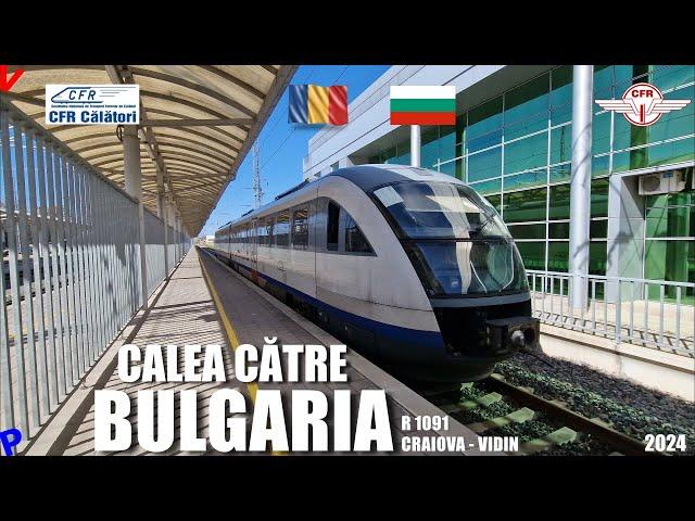 Craiova - Vidin | Calatorie transfrontaliera cu trenul Siemens Desiro din Romania in Bulgaria