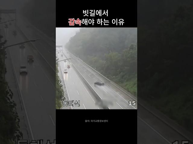 이런 날씨엔 조심 또 조심해야 합니다 (빗길 단독 사고) | In This Weather, Caution Is Everything… Rainy Day Crash | #고속도로