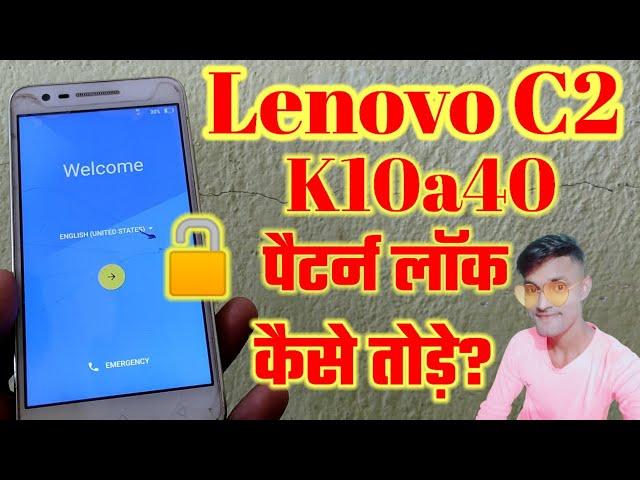 Lenovo C2 Hard Reset | Lenovo C2 K10a40 | Lenovo C2 Ka Lock Kaise Tode | How To Hard Reset Lenovo C2