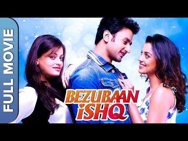 Bezubaan Ishq ( बेजुबान इश्क) | Superhit Romantic Movie | Sneha Ullal, Mugdha Godse, Nishant Malkani