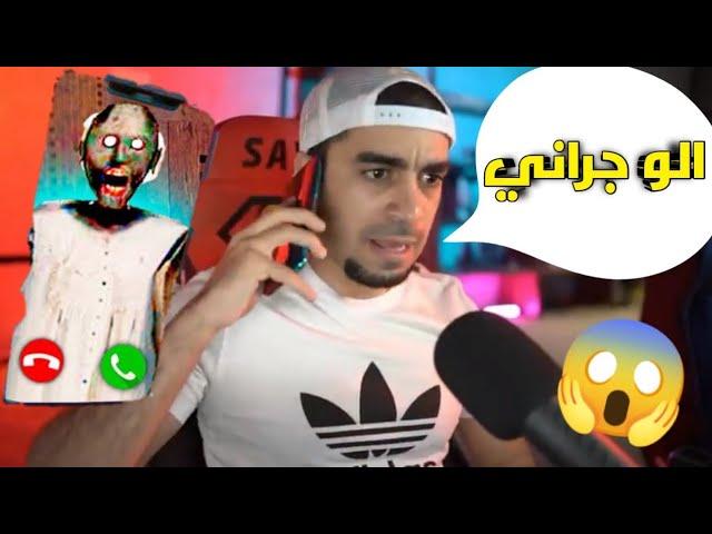 لقطات مضحكة : سيد كلم جراني و هتقتله  ( شبكة العاب العرب ) | SAYED FaNs