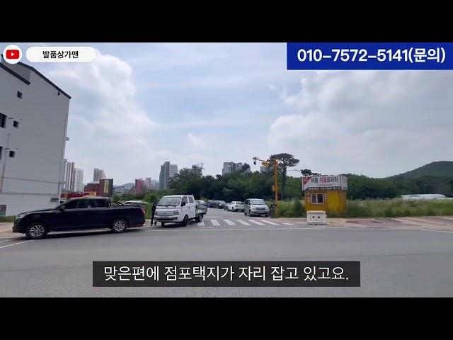 비봉지구 예미지센트럴에듀 단지내상가 입찰정보 7월5일(예정)