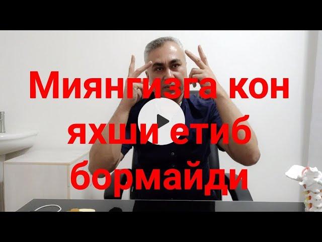 мияда кон айланиши бузилади+998993527333 агар буйинда муаммо булса.