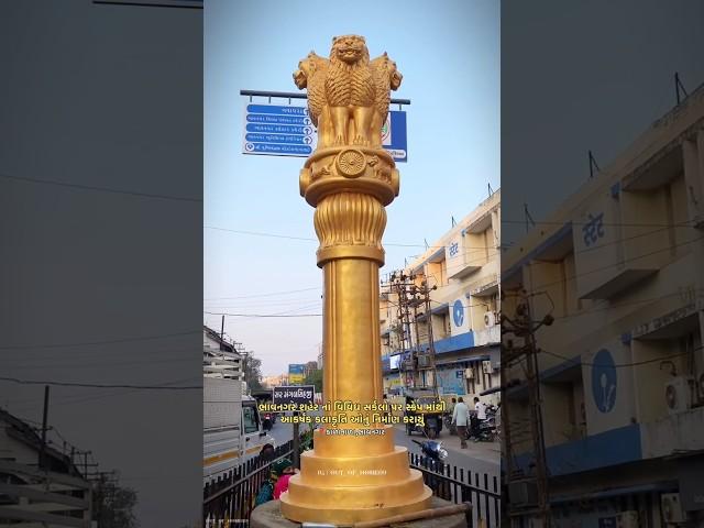 This Ashok Stambh is a Big Deal