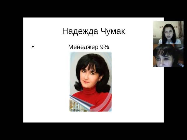 Истории успеха растущих менеджеров!!!!