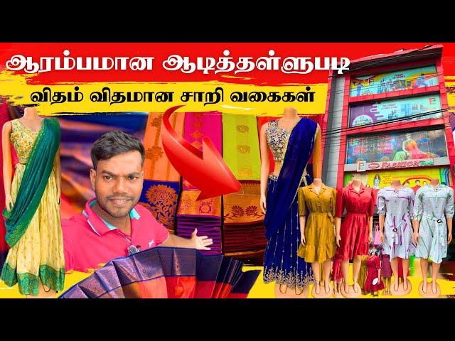 விதம் விதமான சாறி வகைகள் | ஆரம்பமான ஆடித்தள்ளுபடி | New Fashion Park | Thanuran Vlogs