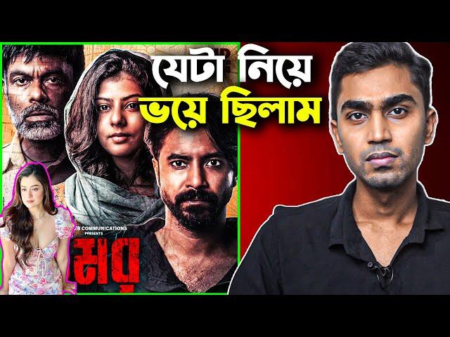 Omar (ওমর) - Bangla Movie Review