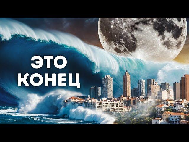 Что, если Луна упадет на Землю + 88 фактов о космосе