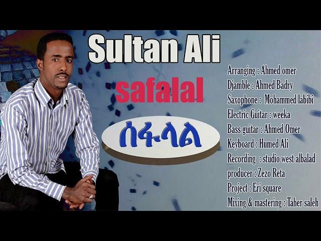 Sultan Ali - Safalal [NEW ERITREAN MUSIC]