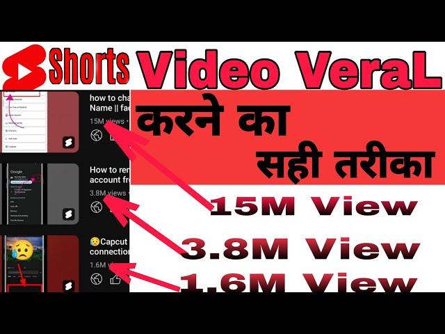 Yt Short Video Veral Karne Ka Sahi Tarika | How To Short Video Veral #shortvideo #shorts #short