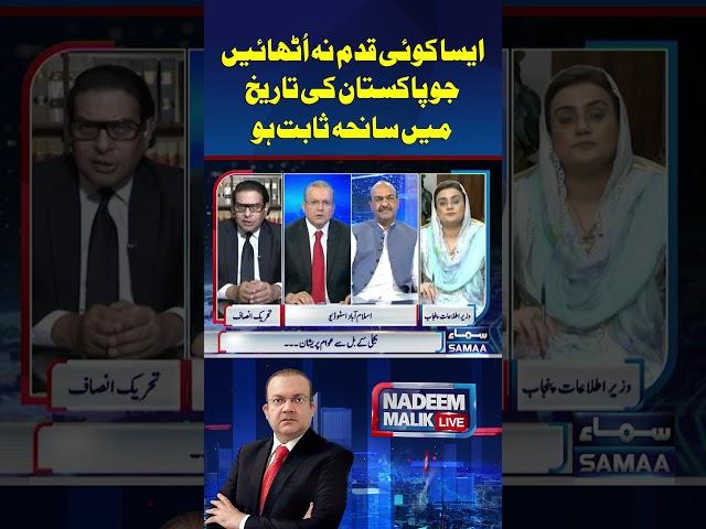 Salman Akram Raja | PTI | SAMAA TV