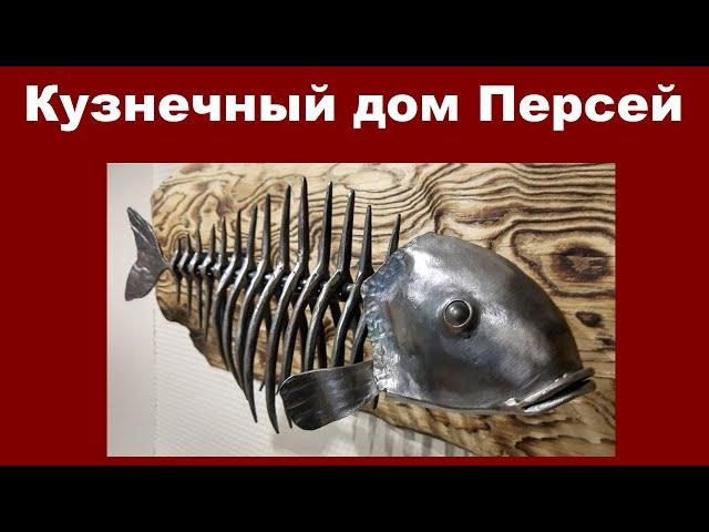 Кованые изделия от Кузнечного Дома Персей (Нижний Новгород), ворота, калитки, перила, решетки и пр