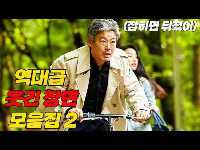 개그맨 보다 웃겨버리는 한국 영화 속 배우들 명장면 모음집 part 2