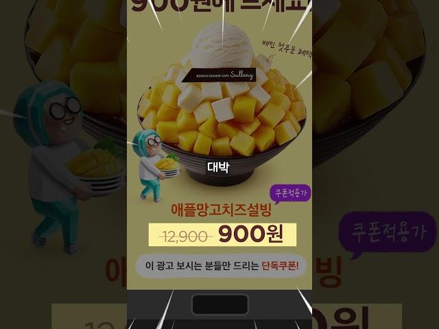 설빙 개꿀팁 5가지