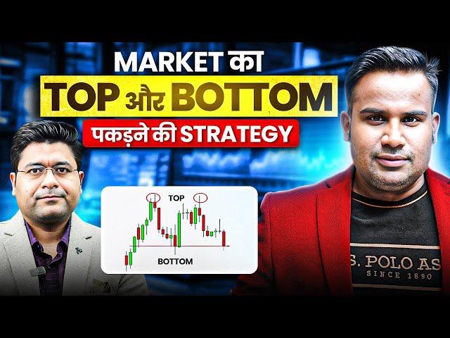 Market का Top और Bottom कैसे पकड़े | Price Action Trap | SAGAR SINHA | Priyank Sharma