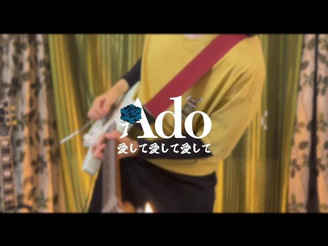 Aishite AIshite Aishite「愛して愛して愛して」-  Ado / Guitar Solo Making