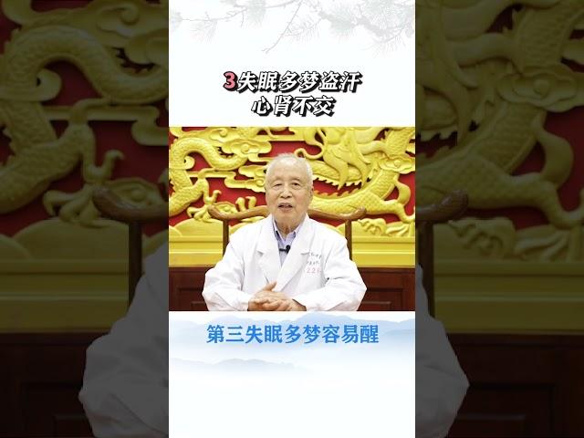 【養生大講堂】腎不好，看睡覺就知道#中醫養生