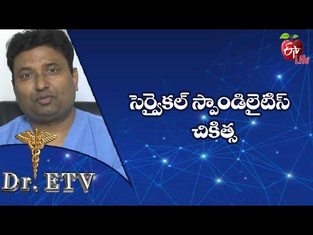 Cervical Spondylitis - Treatment | Dr.ETV | 8th April 2022 | ETV Life