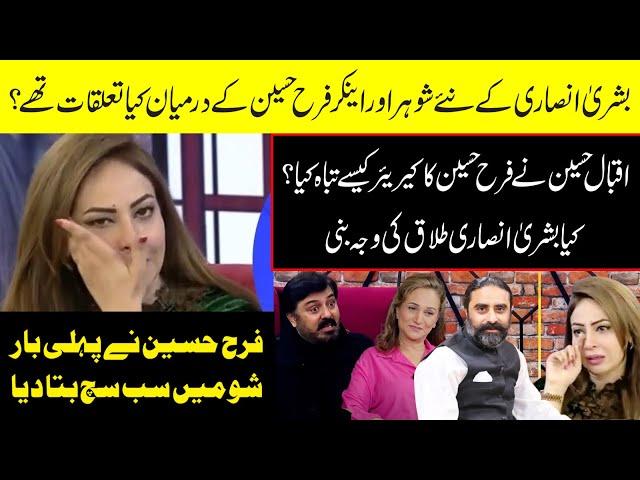 Farah Hussain Nay Morning Show ku Chora  Talaq Kay Baad Kin Masail Ka Samna Karna Pra   G Sarkar