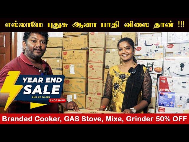 எல்லாமே புதுசு ஆனா பாதி விலை தான் || A to Z Home Appliances, S-Mart, Shopping in Salem, #yearendsale