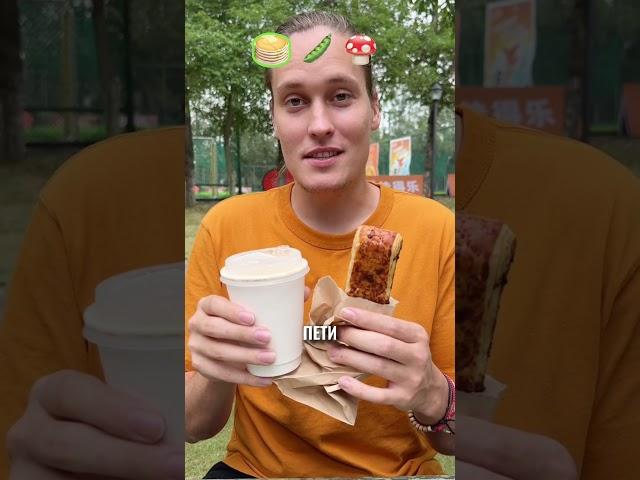 Завтрак Обед Ужин Жены Из Китая!