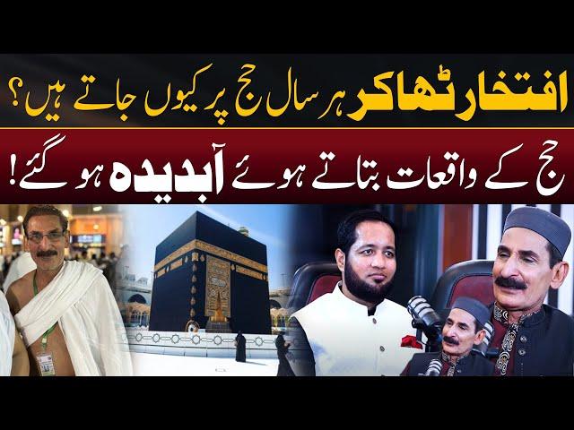 Iftikhar Thakur Crying While Remembering Hajj Memories | Hafiz Ahmed Podcast