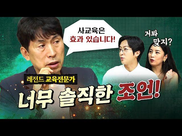 교육계 레전드 이만기 "이 6가지는 꼭 시키세요!"