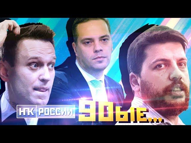 Как ЛИБЕРАЛЫ переобуваются в ПАТРИОТОВ / СЕМИБАНКИРЩИНА 2.0 / Что скрывает Навальный, Милов и КО