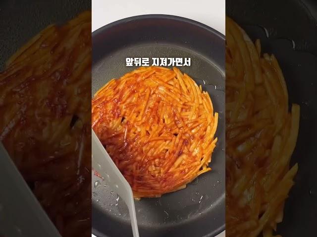 이제 감자채전 이렇게드세요