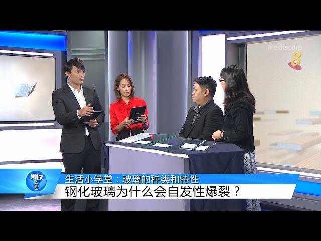 生活小学堂：玻璃的种类和特性