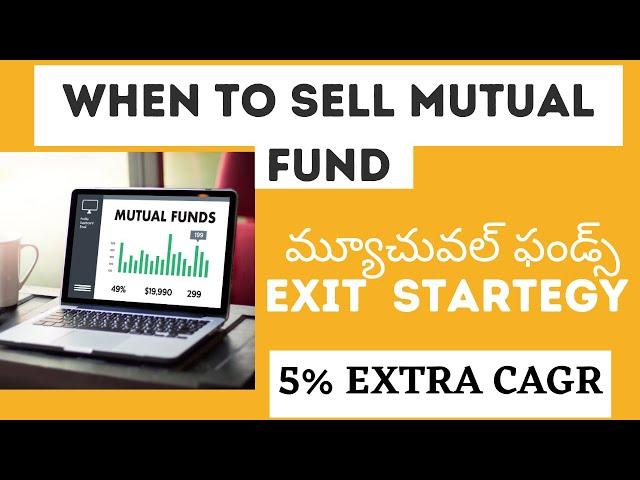 When to sell mutual fund : Mutual Fund Exit strategy in Telugu (2021)