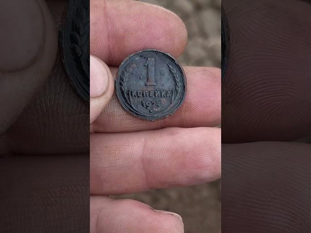 ВОСХИЩАЮСЬ КРАСОТОЙ ЭТОЙ МОНЕТЫ КОП,КОП С МЕТАЛЛОИСКАТЕЛЕМ,ПРИБОРНЫЙ ПОИСК,SHORTS.