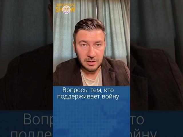 Вопросы тем, кто поддерживает войну. Дмитрий Глуховский