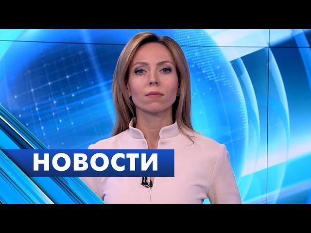 Главные новости Петербурга / 11 июня