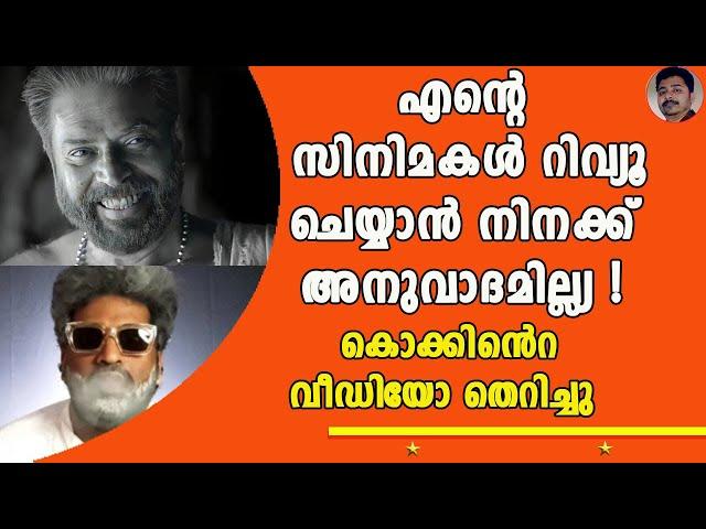 അശ്വന്ത് കൊക്കിന്റെ വീഡിയോ ഡിലീറ്റ് ചെയ്യിക്കാൻ ടർബോ ടീം ഉപയോഗിച്ചത് വൃത്തികെട്ട കളികൾ