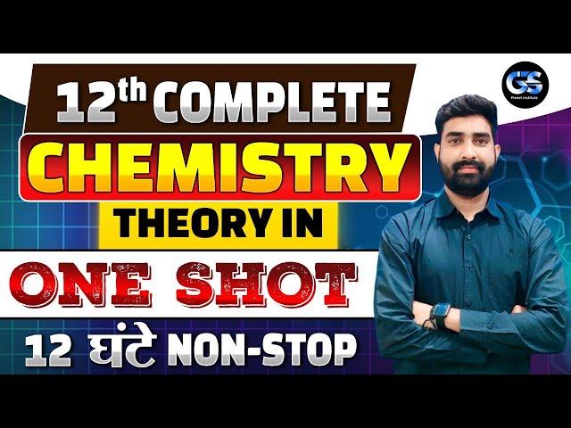 COMPLETE CHEMISTRY CLASS 12 IN ONE SHOT | ALL CONCEPTS & THEORY | AIIMS / RUHS BSC NURSING CHEMISTRY