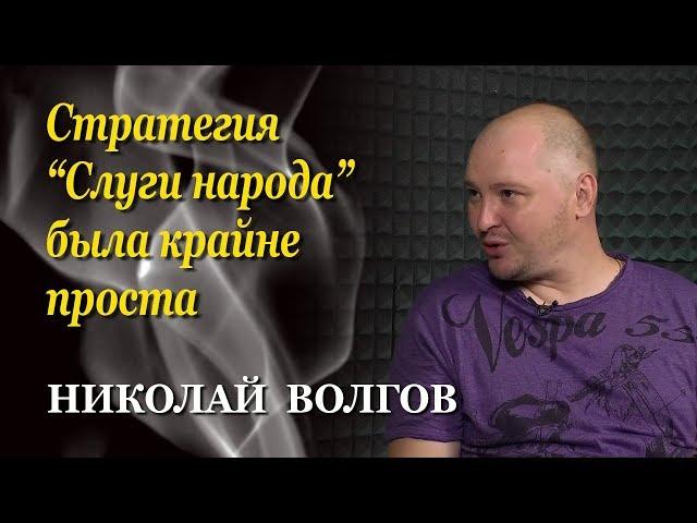 Николай Волгов: Выборы по мажоритарке, местные выборы