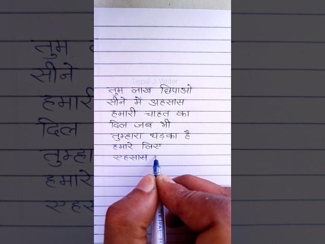 Love Shayari Writing || Tejpal Ji Writer