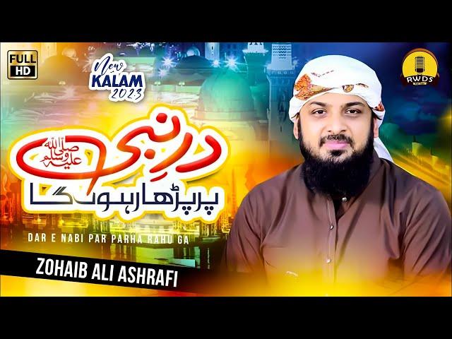 Heart Touching Kalam | Daray Nabi Par | Zohaib Ashrafi Official Video 2023
