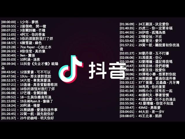 2020抖音歌曲#抖音歌曲#抖音最火歌曲#无广告