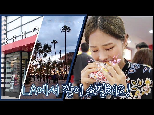 LA에서 같이 쇼핑해요  : LA VLOG Ep.2 ㅣ Kyungsun 경선