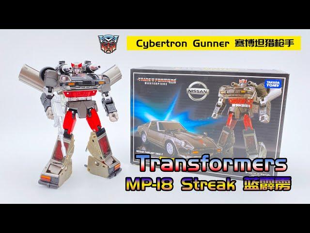 Transformers MP-18 Streak 变形金刚 大师级-18 蓝霹雳