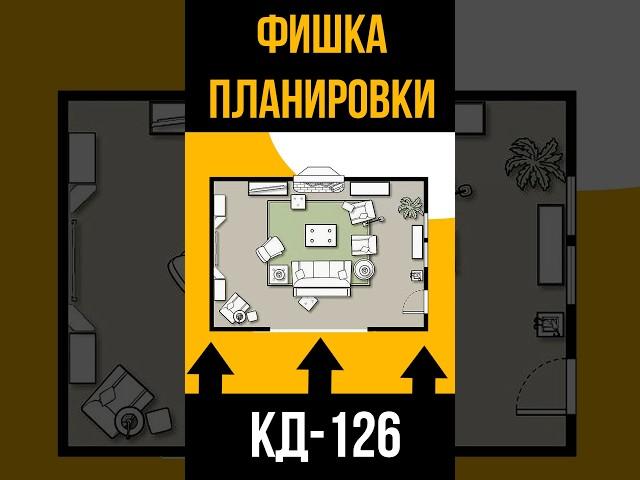 изучаем ГОТОВЫЙ КД-126