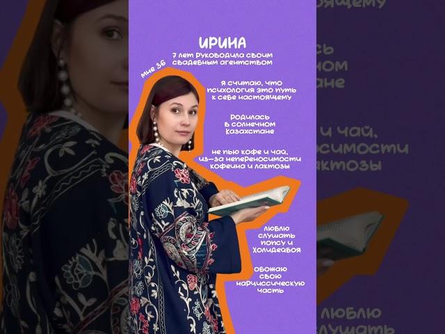 Знакомьтесь - Ирина, преподаватель МИП