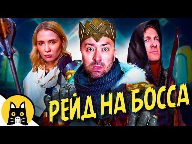 Рейды на босса в РПГ играх / VLDL на русском (RAID: Shadow Legends)