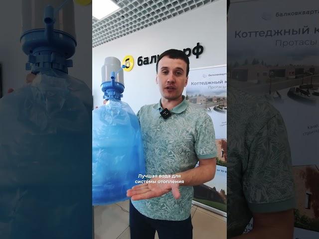 Какую воду залить в систему отопления?  #загородныйдом #ремонт #строительство  #балков